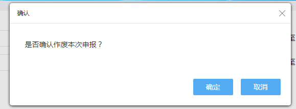 寧波市電子稅務(wù)局代收代繳車船稅申報操作流程說明