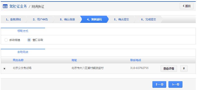成都駕駛證期滿換證網(wǎng)上申辦指南（網(wǎng)址+操作步驟）