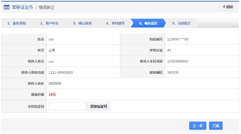 成都駕駛證期滿換證網(wǎng)上申辦指南（網(wǎng)址+操作步驟）