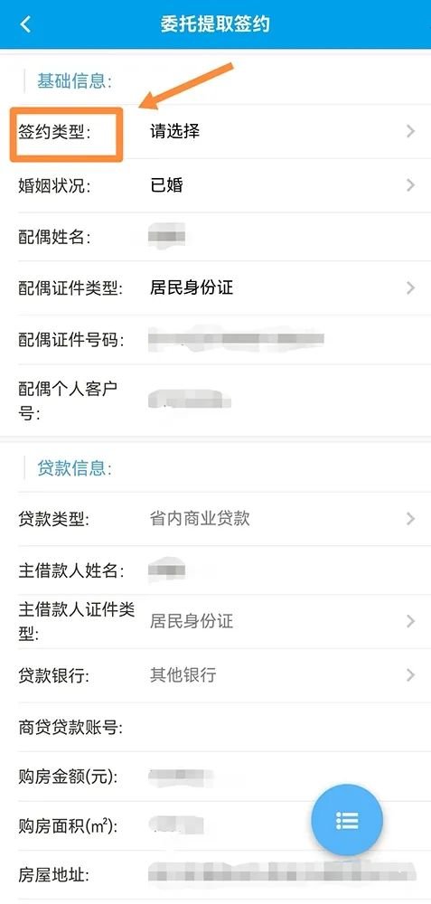 四川省級住房公積金提取個人網(wǎng)上簽約網(wǎng)上辦理指南(手機+電腦)