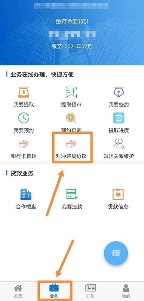 四川省級住房公積金提取個人網(wǎng)上簽約網(wǎng)上辦理指南(手機+電腦)
