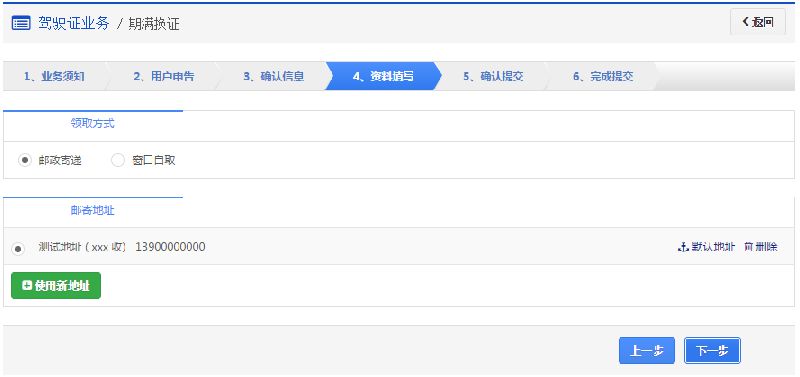 成都駕駛證期滿換證網(wǎng)上申辦指南（網(wǎng)址+操作步驟）
