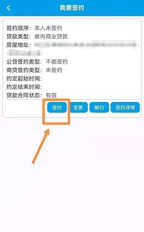四川省級住房公積金提取個人網(wǎng)上簽約網(wǎng)上辦理指南(手機+電腦)