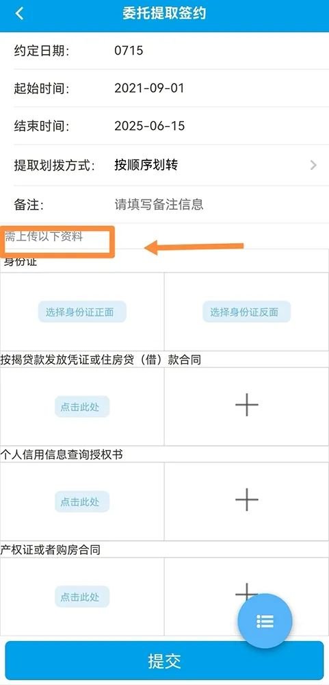 四川省級住房公積金提取個人網(wǎng)上簽約網(wǎng)上辦理指南(手機+電腦)