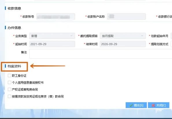 四川省級住房公積金提取個人網(wǎng)上簽約網(wǎng)上辦理指南(手機+電腦)