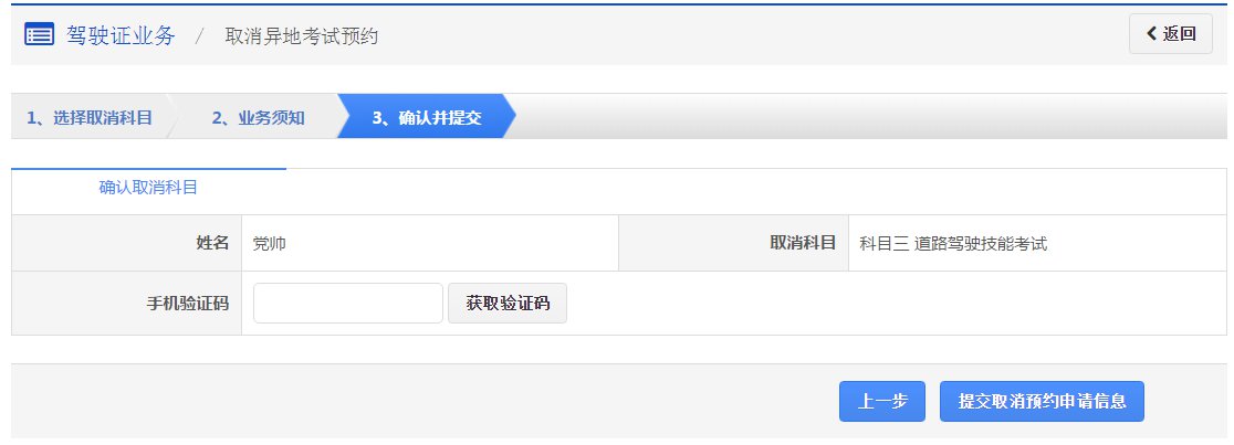 成都駕駛證考試可以取消預(yù)約嗎