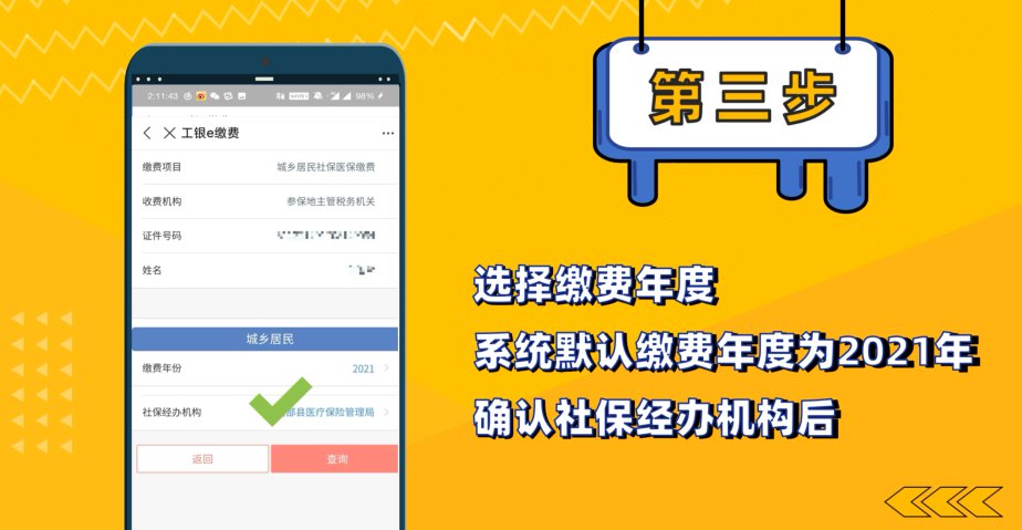 成都居民醫(yī)保支付寶繳費(fèi)流程