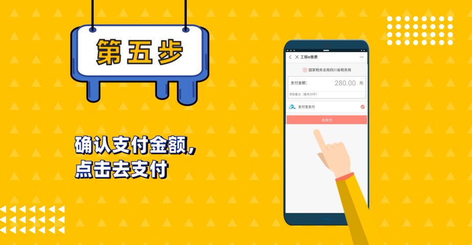 成都居民醫(yī)保支付寶繳費(fèi)流程