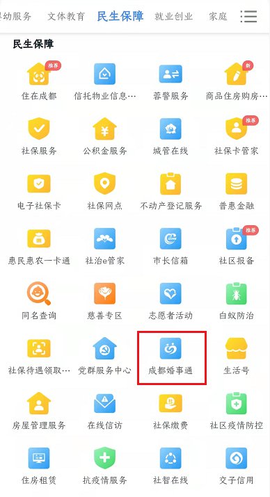 2025成都七夕結婚需要提前網上預約嗎？