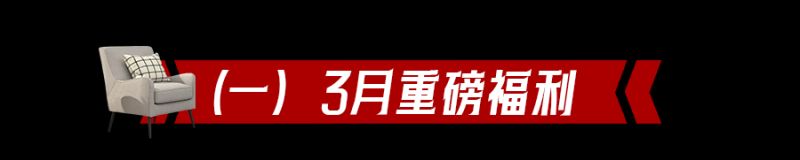 覆蓋成都及周邊地區(qū)！新房舊房都可以！3月要裝修的趕緊看！