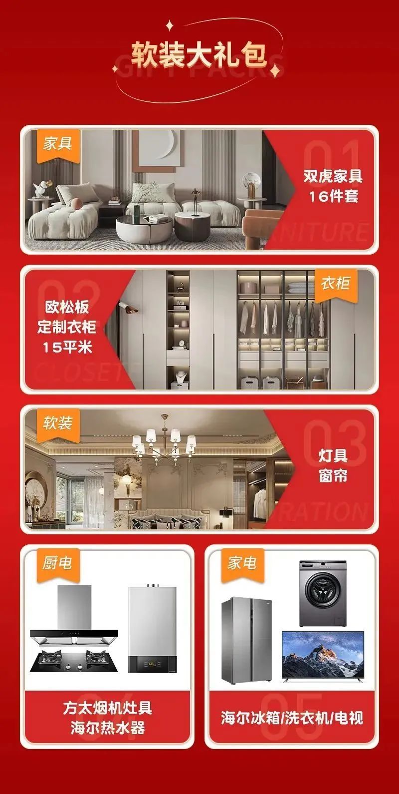 覆蓋成都及周邊地區(qū)！新房舊房都可以！3月要裝修的趕緊看！