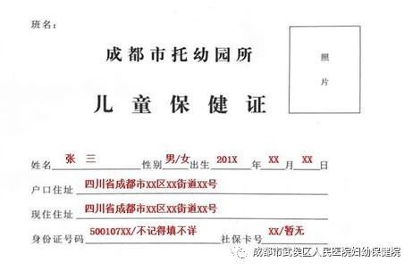 2024成都市武侯區(qū)人民醫(yī)院婦幼保健院入托入園體檢攻略