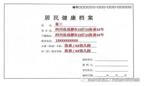 2024成都市武侯區(qū)人民醫(yī)院婦幼保健院入托入園體檢攻略