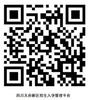 2025天府新區(qū)C學(xué)區(qū)初中入學(xué)報名公告