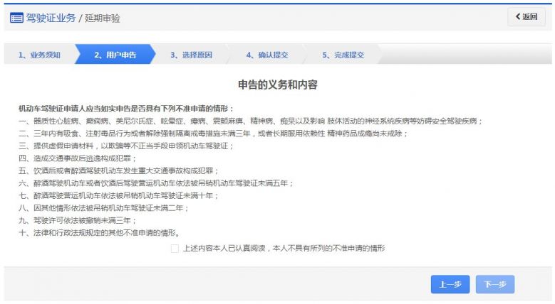 成都駕駛證延期審驗線上辦理（入口+指南）