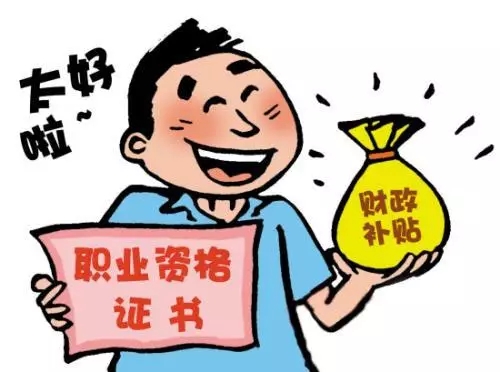 成都雙流區(qū)職業(yè)技能提升補貼怎么領(lǐng)？多久到賬？詳細指南來了！