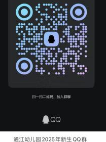 雙流區(qū)通江幼兒園春季招生簡(jiǎn)章2025