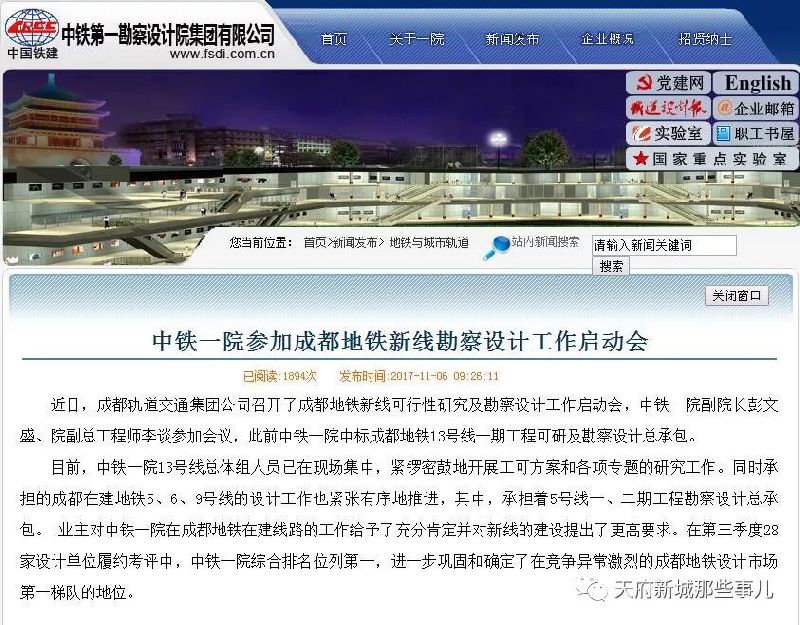 成都地鐵13號(hào)線最新消息（線路圖+站點(diǎn)+通車時(shí)間）