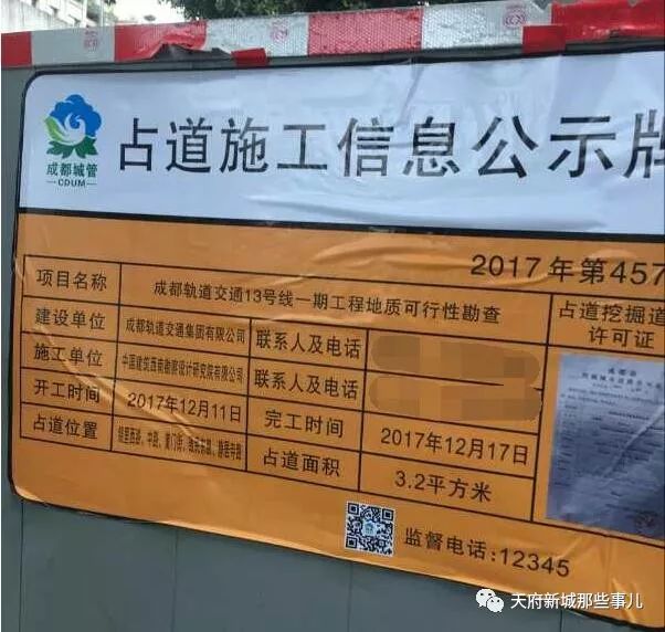 成都地鐵13號(hào)線最新消息（線路圖+站點(diǎn)+通車時(shí)間）