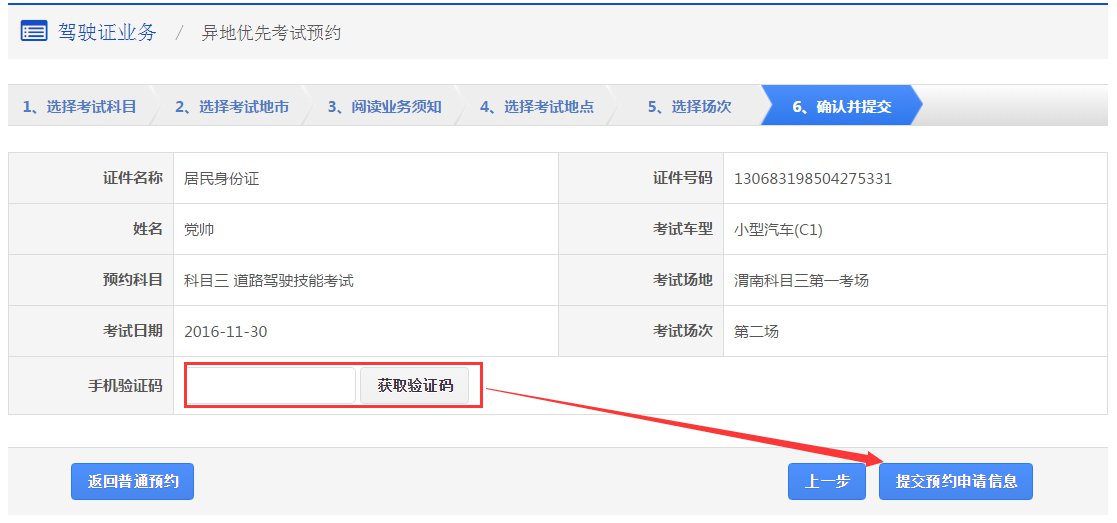 成都駕駛證考試異地轉(zhuǎn)入如何辦理
