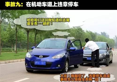 2017成都交通事故快處攻略（判斷責(zé)任+網(wǎng)上辦理+地點）