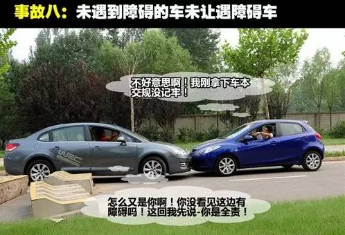 2017成都交通事故快處攻略（判斷責(zé)任+網(wǎng)上辦理+地點）