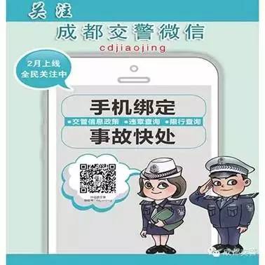 2017成都交通事故快處攻略（判斷責(zé)任+網(wǎng)上辦理+地點）