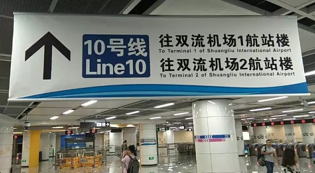 成都地鐵10號(hào)線站點(diǎn)有什么特色？