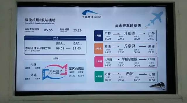 成都地鐵10號(hào)線站點(diǎn)有什么特色？