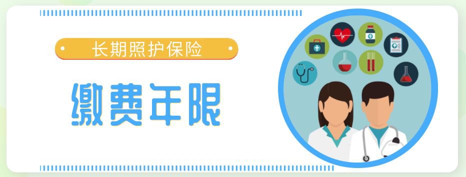 成都市長期照護(hù)保險政策要點