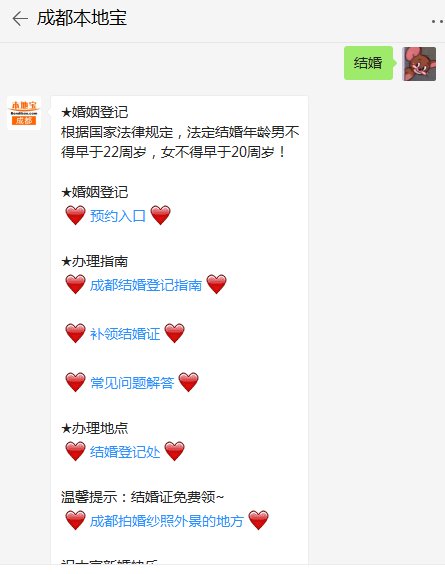 成都市成華區(qū)肺炎疫情期間結(jié)婚怎么預(yù)約