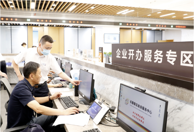 長春新區(qū)政務(wù)服務(wù)中心