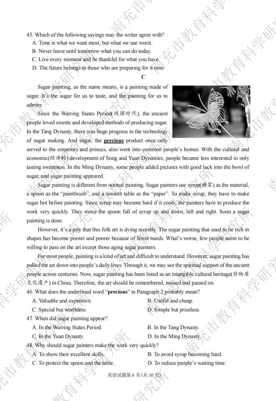 2024年南充市初中學業(yè)水平考試各科試題及參考答案