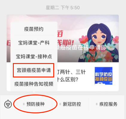 廣元利州區(qū)四價九價宮頸癌疫苗搖號通知(附申請指南)