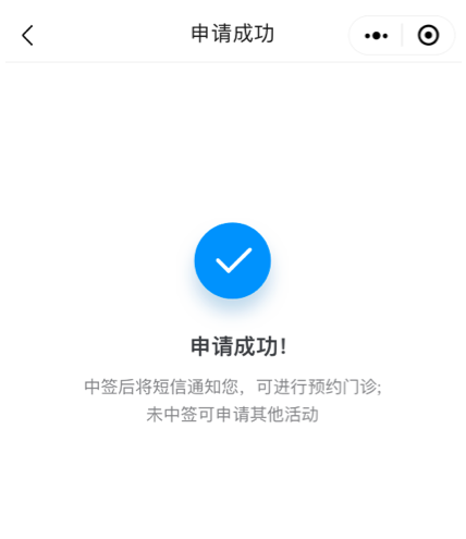 廣元利州區(qū)四價九價宮頸癌疫苗搖號通知(附申請指南)