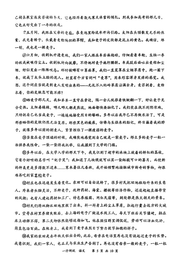 2025屆高三宜賓一診各科考試試題及答案解析