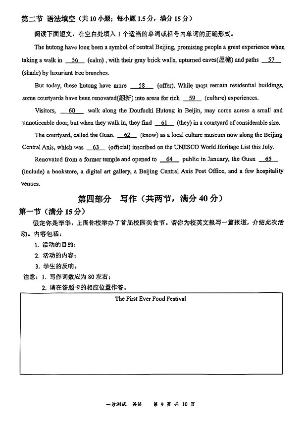 2025屆高三宜賓一診各科考試試題及答案解析