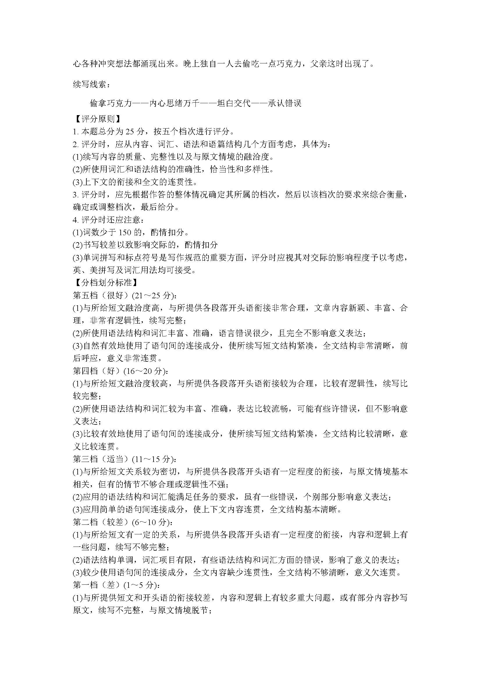 2025屆高三宜賓一診各科考試試題及答案解析