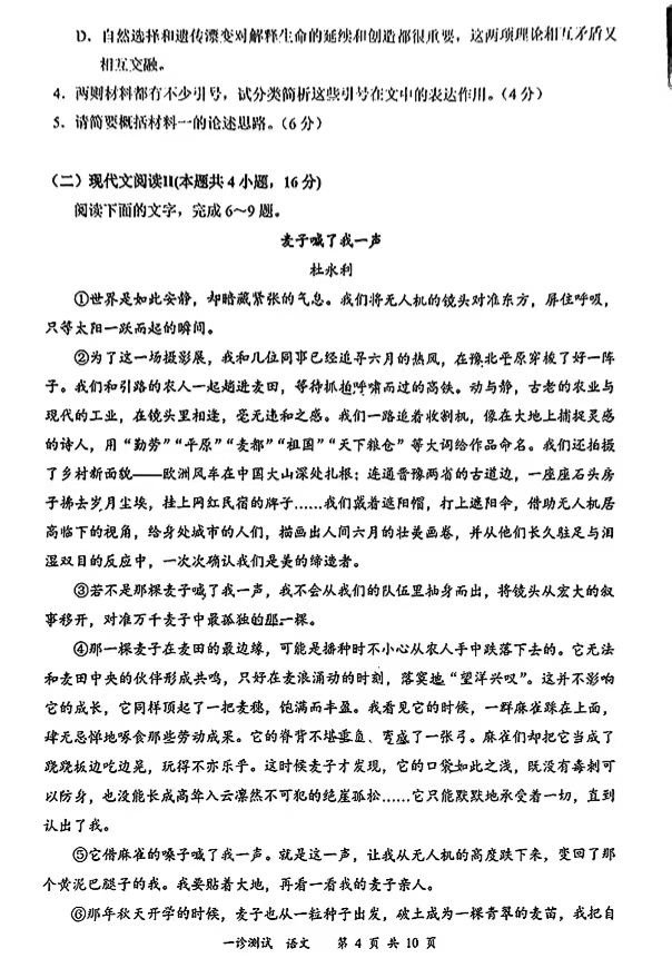 2025屆高三宜賓一診各科考試試題及答案解析