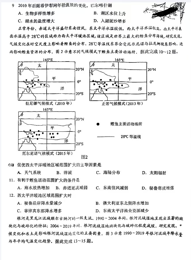 2025屆高三宜賓一診各科考試試題及答案解析