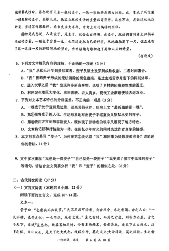 2025屆高三宜賓一診各科考試試題及答案解析