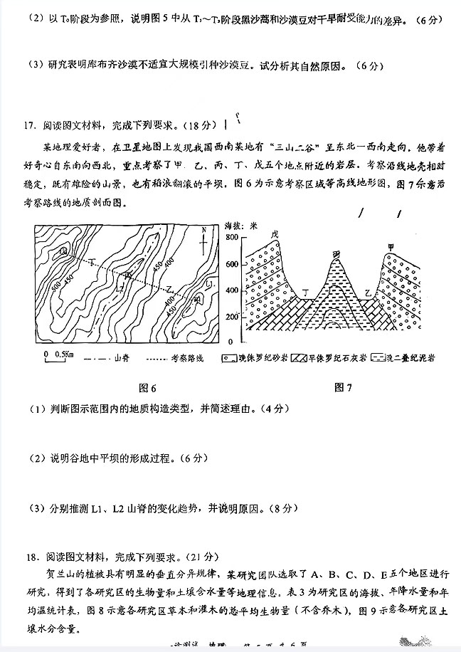 2025屆高三宜賓一診各科考試試題及答案解析