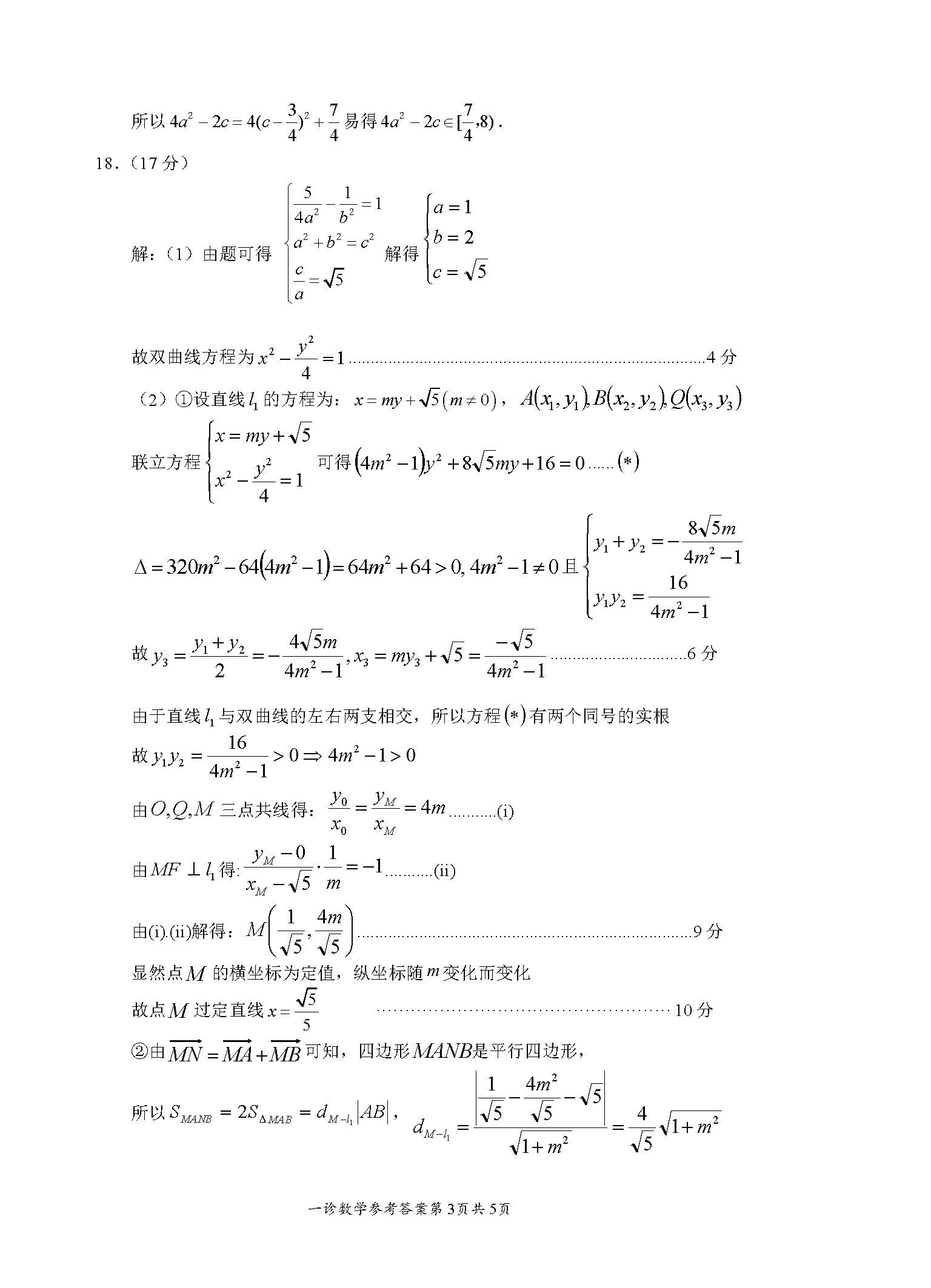 2025屆高三宜賓一診各科考試試題及答案解析