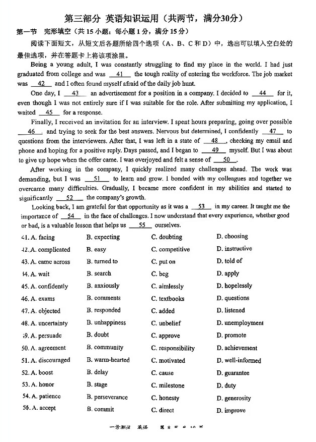 2025屆高三宜賓一診各科考試試題及答案解析
