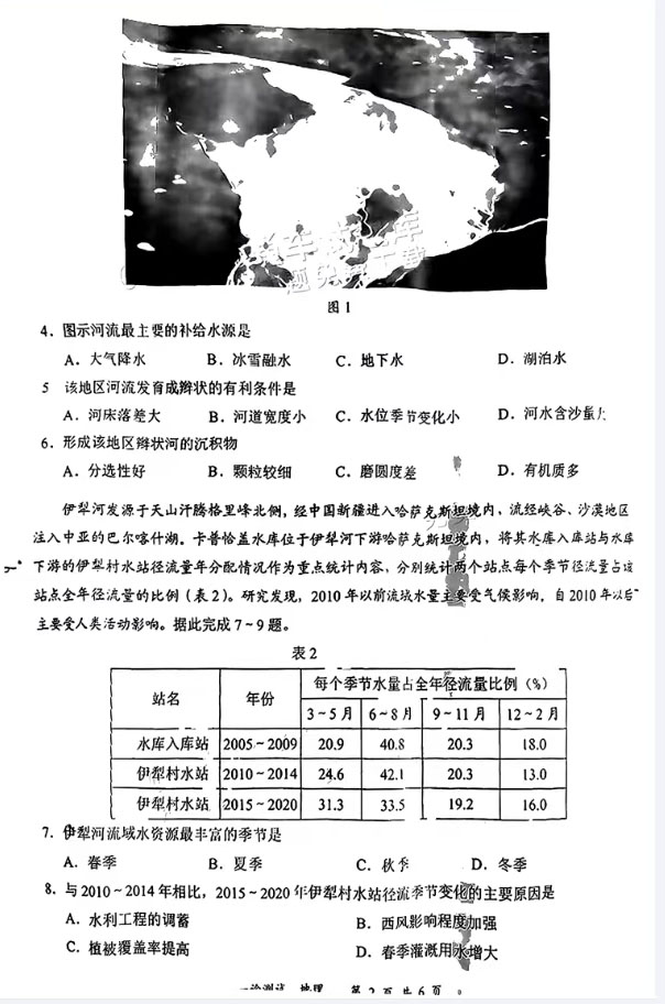 2025屆高三宜賓一診各科考試試題及答案解析