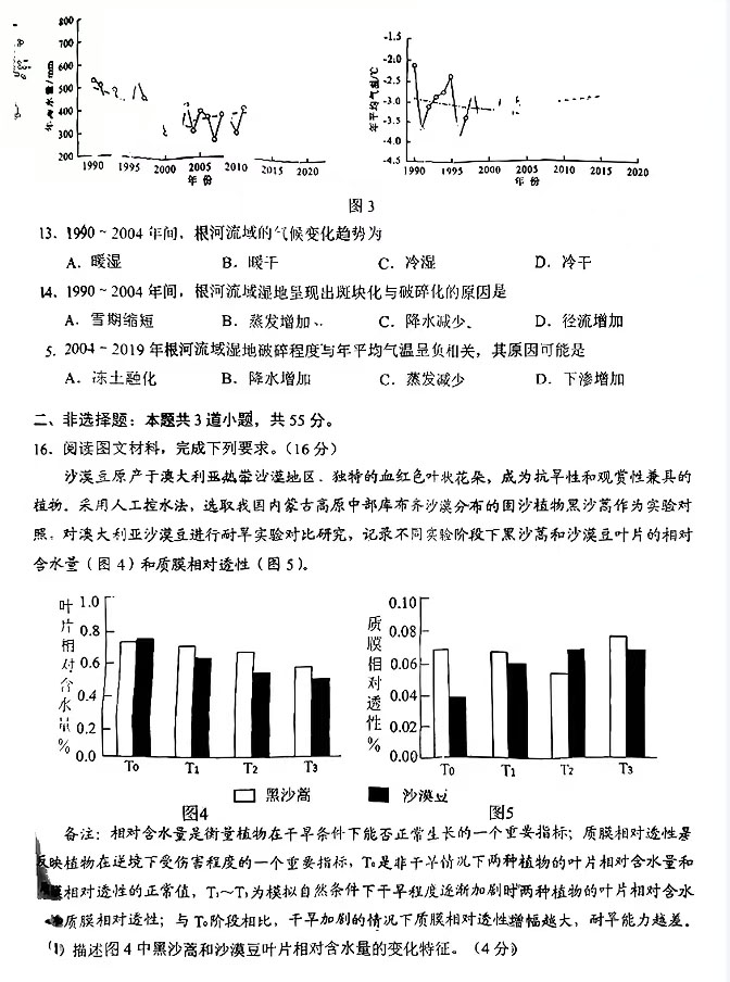 2025屆高三宜賓一診各科考試試題及答案解析