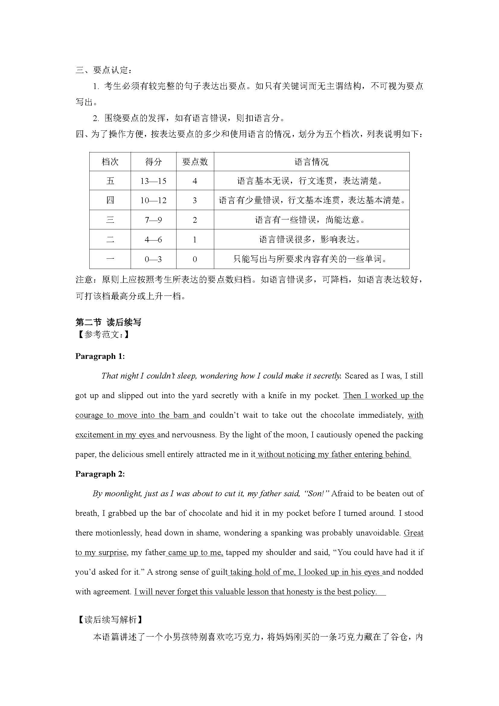 2025屆高三宜賓一診各科考試試題及答案解析