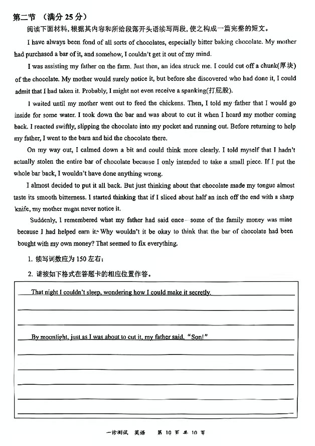 2025屆高三宜賓一診各科考試試題及答案解析