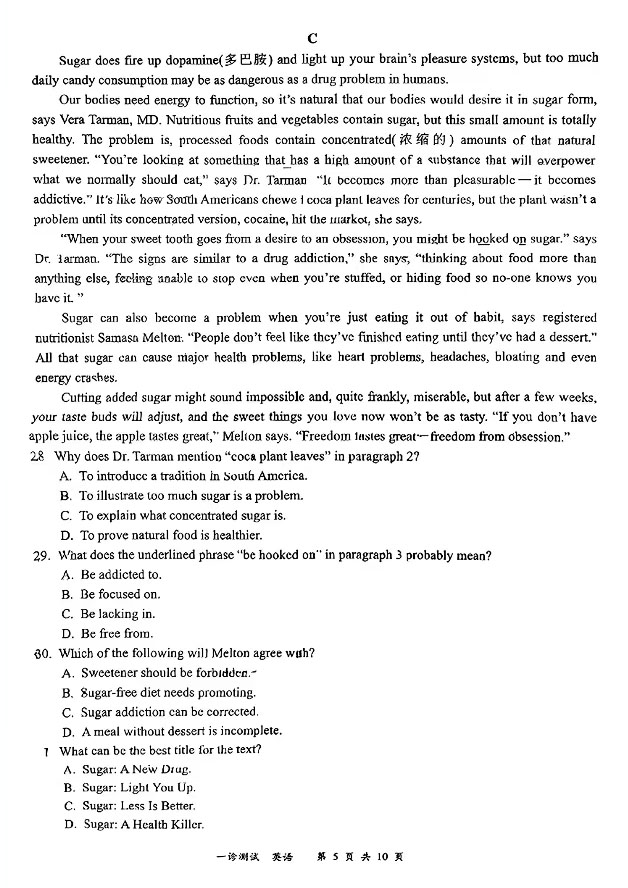 2025屆高三宜賓一診各科考試試題及答案解析