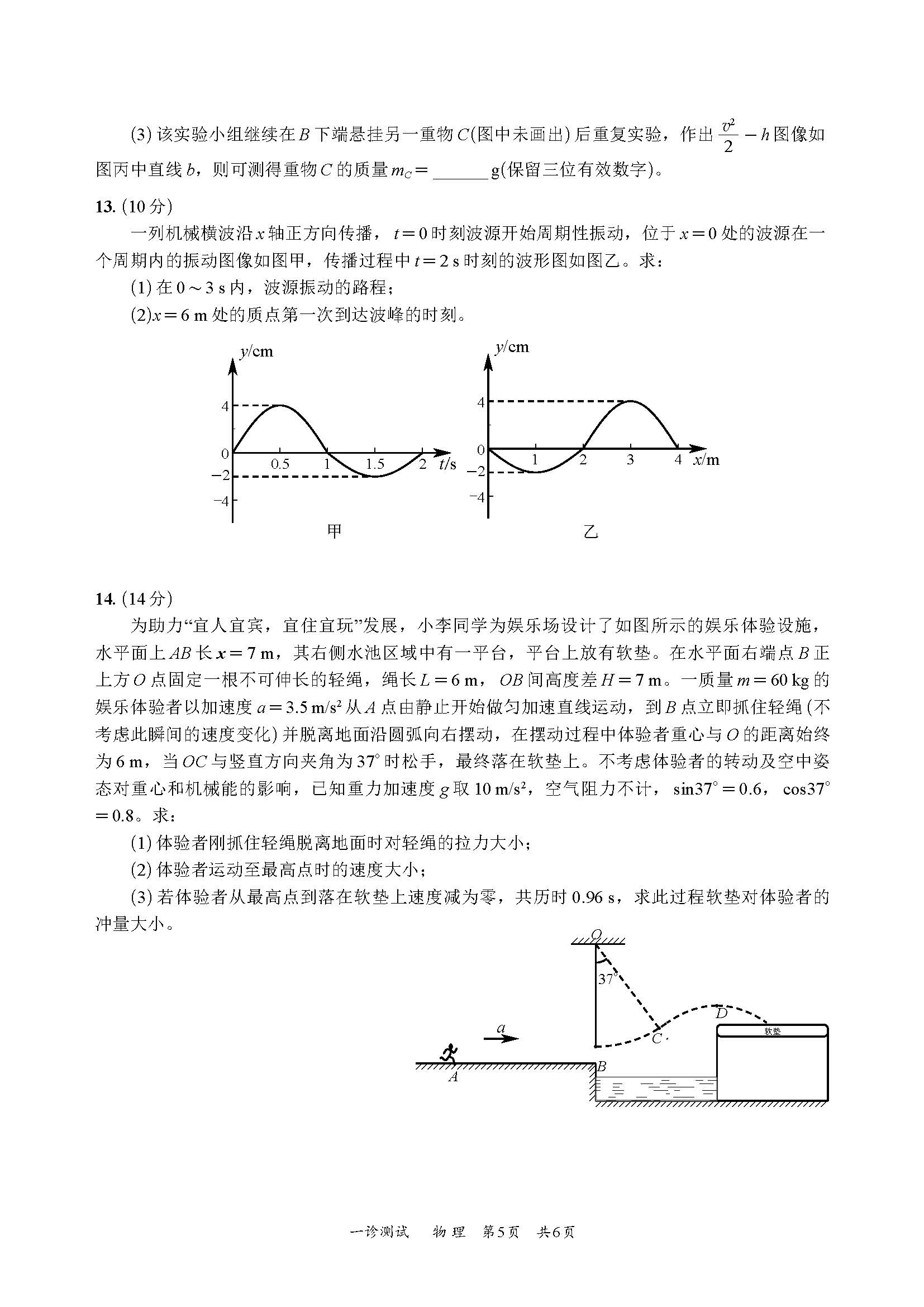2025屆高三宜賓一診各科考試試題及答案解析